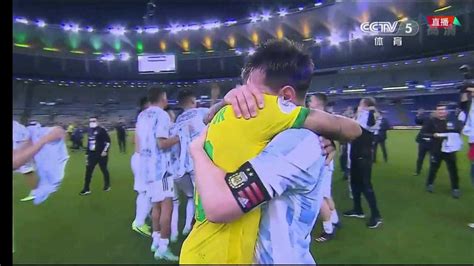 2021年美洲杯决赛 阿根廷vs巴西 阿根廷夺冠！内少哭的心都化了！
