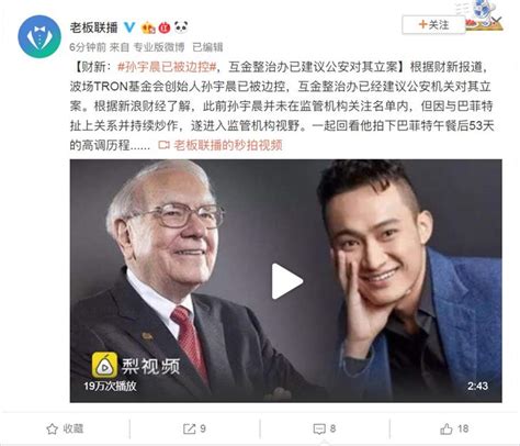 中国小伙孙宇晨被美国告了，虚假交易60万次，曾一夜赚3亿美元_腾讯新闻