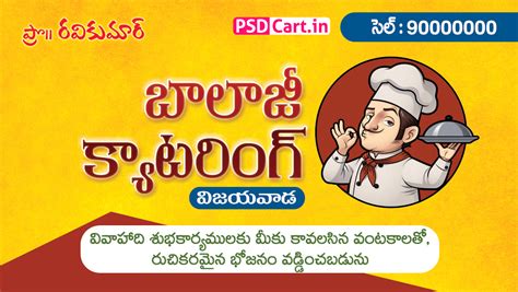 Catering Service Visiting Cards Model PSD Designs Download