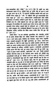 सम्पूर्ण गांधी वाङ्मय [भाग ६०] [1935] | Hindi Book | Sampurna Gandhi ...