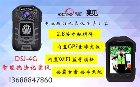 4g执法记录仪市场容量现状与趋势-深圳市亮见科技有限公司