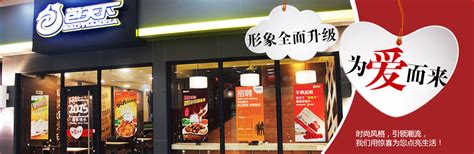 快餐店促销海报psd素材免费下载_红动中国