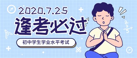 昆明中考丨考试结束后15日内发布成绩，8月1日至5日估分填志愿 - 知乎