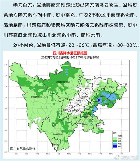 四川省天气预报_地方_盆地_多云