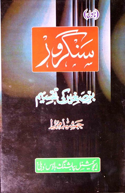 aye parindo kya tumhen yaad hai by Jamshed Mirza | Rekhta