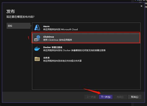 Rezultat imagine pentru ClickOnce .Net
