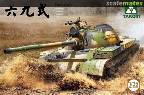 T-55 AMV, Takom 2042 (2016)
