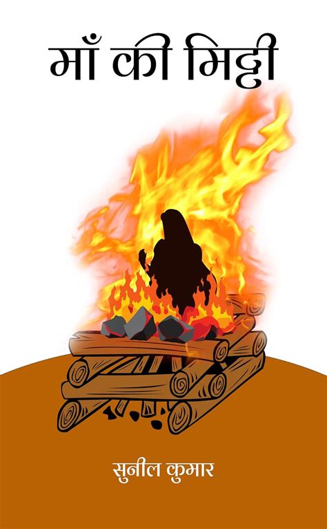 Buy Maa Ki Mitti Book Online at Low Prices in India | Maa Ki Mitti ...