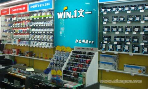 五大文具店经营策略_文具店店内设计，文具店装修设计