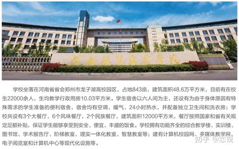 河南经贸职业学院2018年单独招生简章 - 职教网