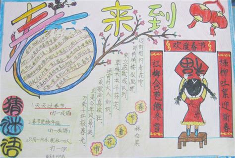 春节的食俗20字,春节的食俗报,春节的来历20字(第3页)_大山谷图库