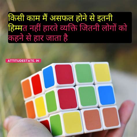 Positive Attitude Status In Hindi | LATEST DP QUOTES SHAYARI ...
