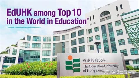香港公立大学和私立大学有什么不同？ - 知乎