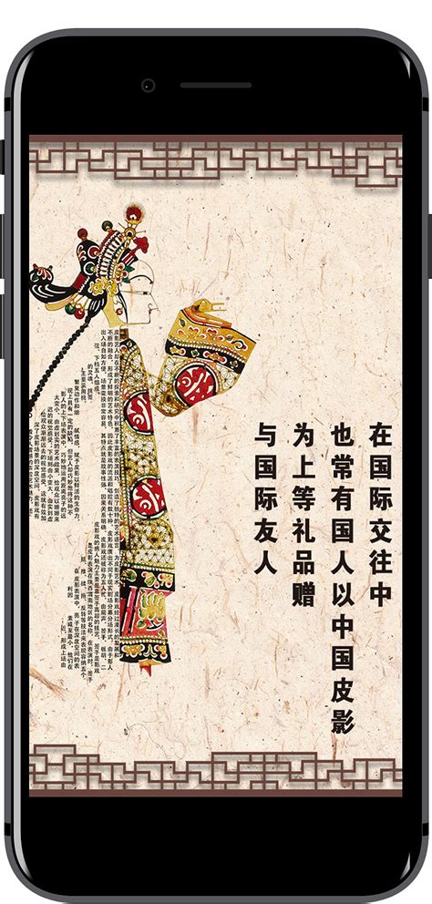 中华传统文化之--皮影（H5）|网页|其他网页|设计师小于 - 原创作品 - 站酷 (ZCOOL)