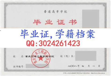 重庆三峡医药高等专科学校毕业证样本-样本之家