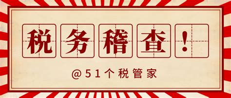 私户发工资被查了，企业被罚近30万！税务局明确！2023年，这样发工资将严查！_员工_个税_现金