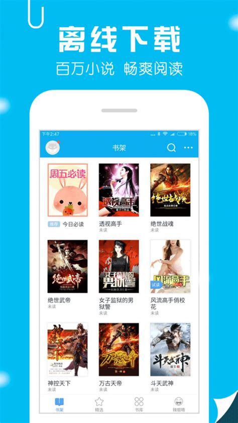 笔趣书阁小说大全app下载手机版2024最新免费安装(暂未上线)