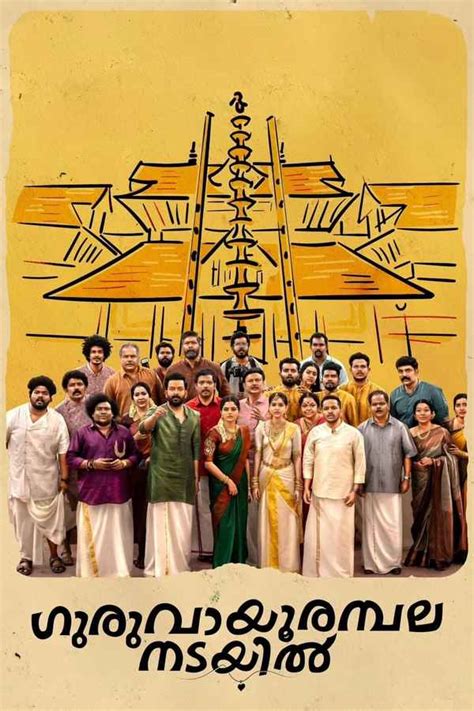 Guruvayoor Ambala Nadayil Movie (2024) | Release Date, Cast, Trailer ...
