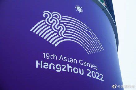 杭州亚运会将于2023年9月举行
