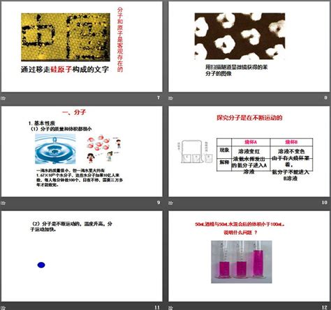 化学分子图片素材_免费下载_jpg图片格式_VRF高清图片500485636_摄图网