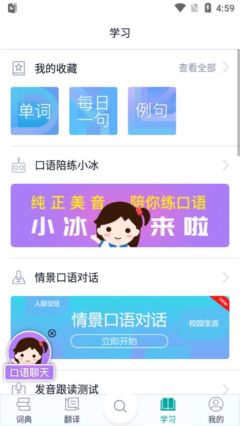 必应在线翻译 的图像结果