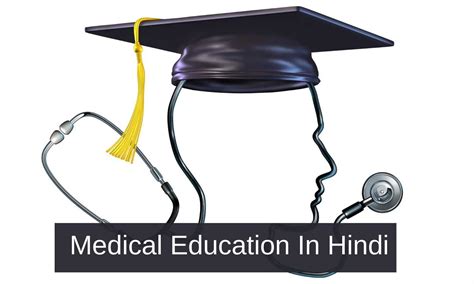 MBBS in Hindi: MP CM suggests doctors write "Shri Hari" on Prescription ...