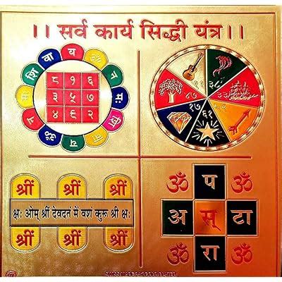Sarva karya siddhi Yantra Sampurna Kuber Yantra India | Ubuy