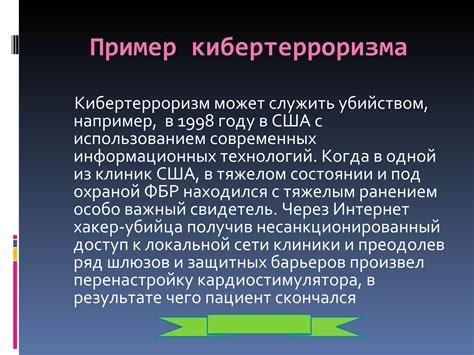 Kiberterrorizm | PPT | Terrorism | Sensitive Topics