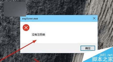 explorer.exe错误修复工具下载-explorer.exe黑屏修复工具下载-当易网