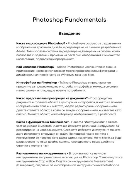 Image result for Basic Photoshop Tutorial PDF