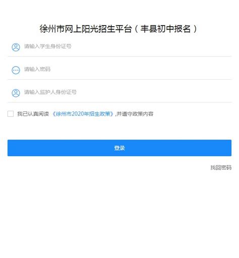 2023大同义务教育学校招生网管理系统(小学、初中报名入口)_小升初网