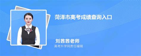 山东省菏泽市2021届高三期中考试试卷及答案（共7张）_腾讯新闻