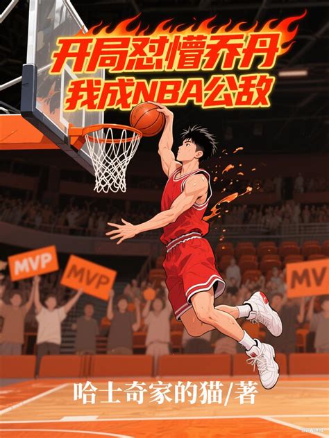 Nba乔丹 的图像结果