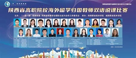 咸阳职院开启2021年海外留学生线上教学第一课-咸阳职业技术学院新闻中心
