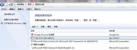 7Z.exe Application Error 的图像结果