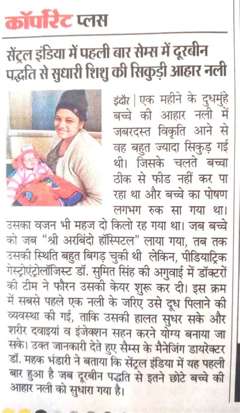 CHILD GASTRO CARE Dr. Sumit Kumar Singh | +916265455248 | pediatric ...