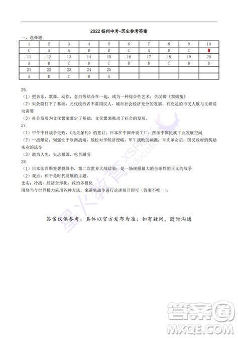 扬州2023届高三期中考试各科试题及答案汇总（已更新）_草根科学网
