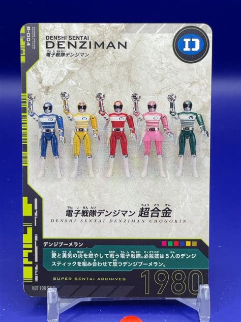DENSHI SENTAI DENZIMAN CHOGOKIN Card - Super Sentai Series 1980 R-004 ...