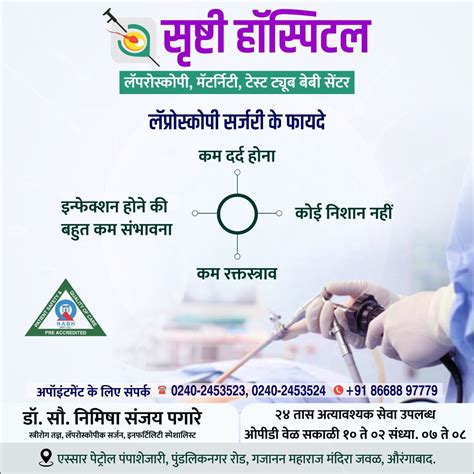 Welcome to Srushti Hospital Aurangabad