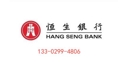 香港恒生银行如何办理个人银行卡？恒生银行有什么优势？ - 知乎