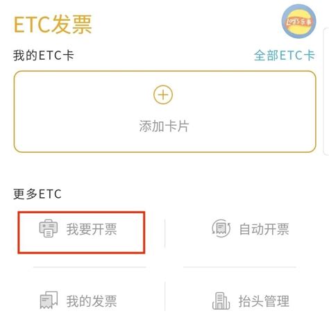 云南ETC账单查询方法+查询入口- 昆明本地宝