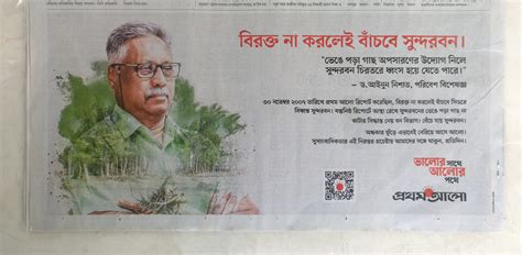 Image result for Prothom Alo Script.php