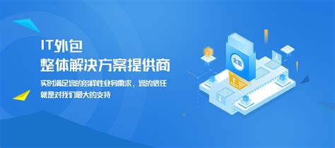 上海IT外包公司-IT外包服务公司-it外包软件维护方案【上海智鹍信息】