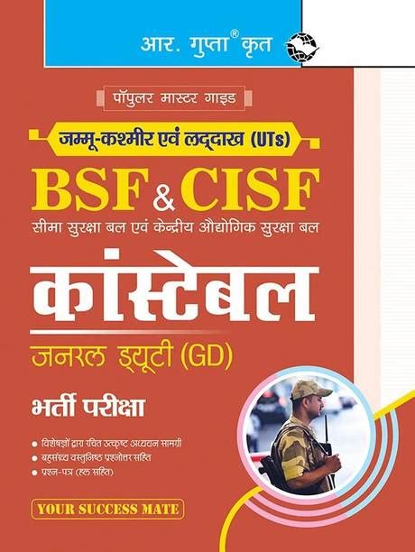 Defence Exam Books: Buy Defence Exam Preparation Books at Best prices ...