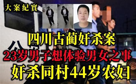 中国西部刑侦大案：汉源4.4灭门惨案始末 - 知乎