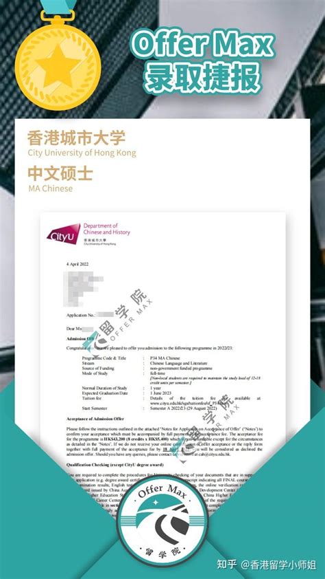 【申请干货】香港院校申请推荐信上传和材料寄送指南 - 知乎