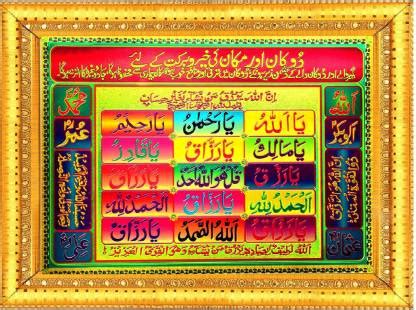 BCOMFORT Panjtan pak (Allah,Hazrat Mohammad,Ali,Fatima,Hasan Hussain ...