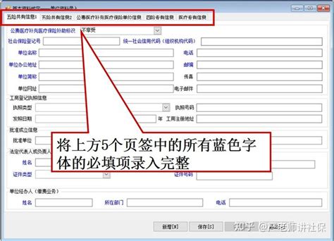 人员信息导入新功能使用指南