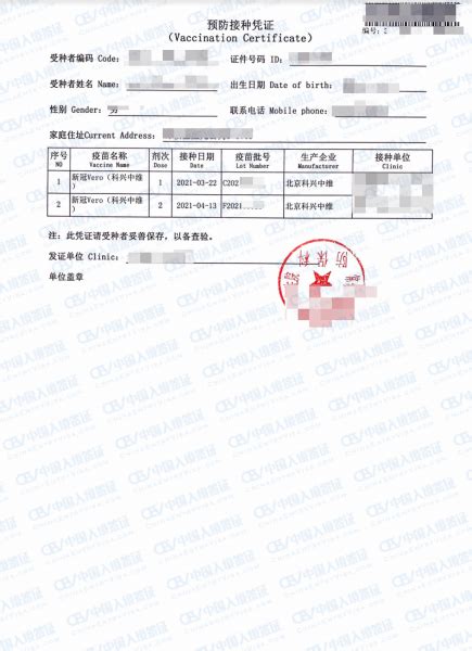 疫情期间申请中国签证，有预防接种疫苗凭证入境中国 | 中国领事代理服务中心