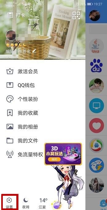 手动冻结QQ账号方法一览，如有需要请Get-完美教程资讯